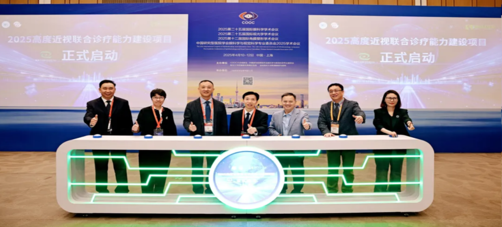 2025年4月10日-12日，由中国民族卫生协会眼学科分会、复旦大学附属眼耳鼻喉科医院、上海市眼视光学研究中心及高度近视联合诊疗中心共同主办、j9国际厅协办的“守护光明，奔向未来——2025高度近视联合诊疗能力建设项目全国启动会暨高度近视MDT病例交流会/COOC专题会”隆重召开。